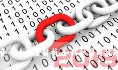 区块链投资十大风险解析：如何识别与规避投资