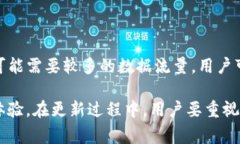   比特派钱包更新周期详解及注意事项 /  guanjia